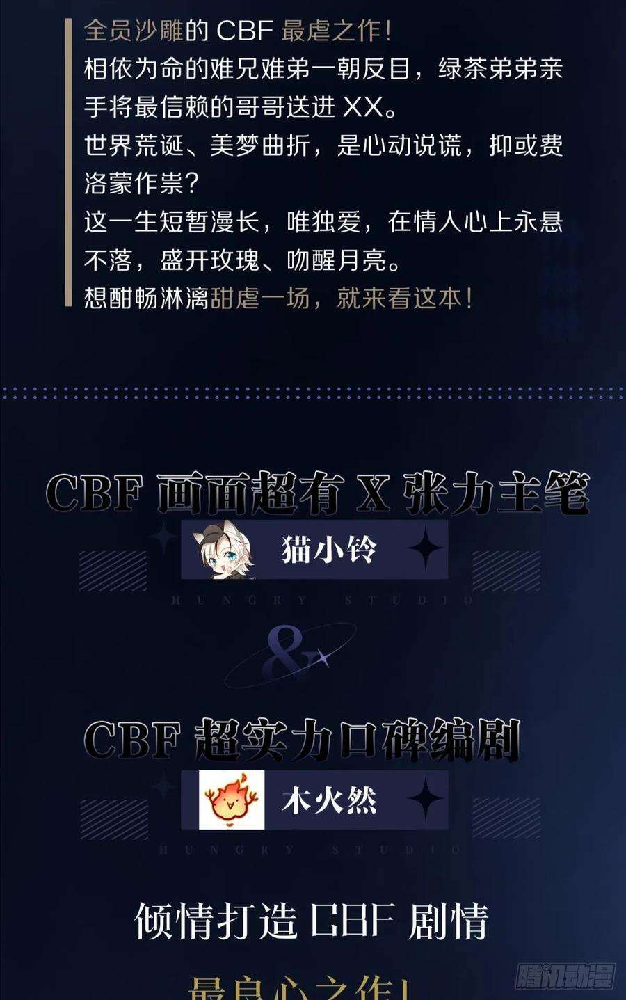 你吵到本宫学习了17 莫要迷恋痴恋狂恋本宫