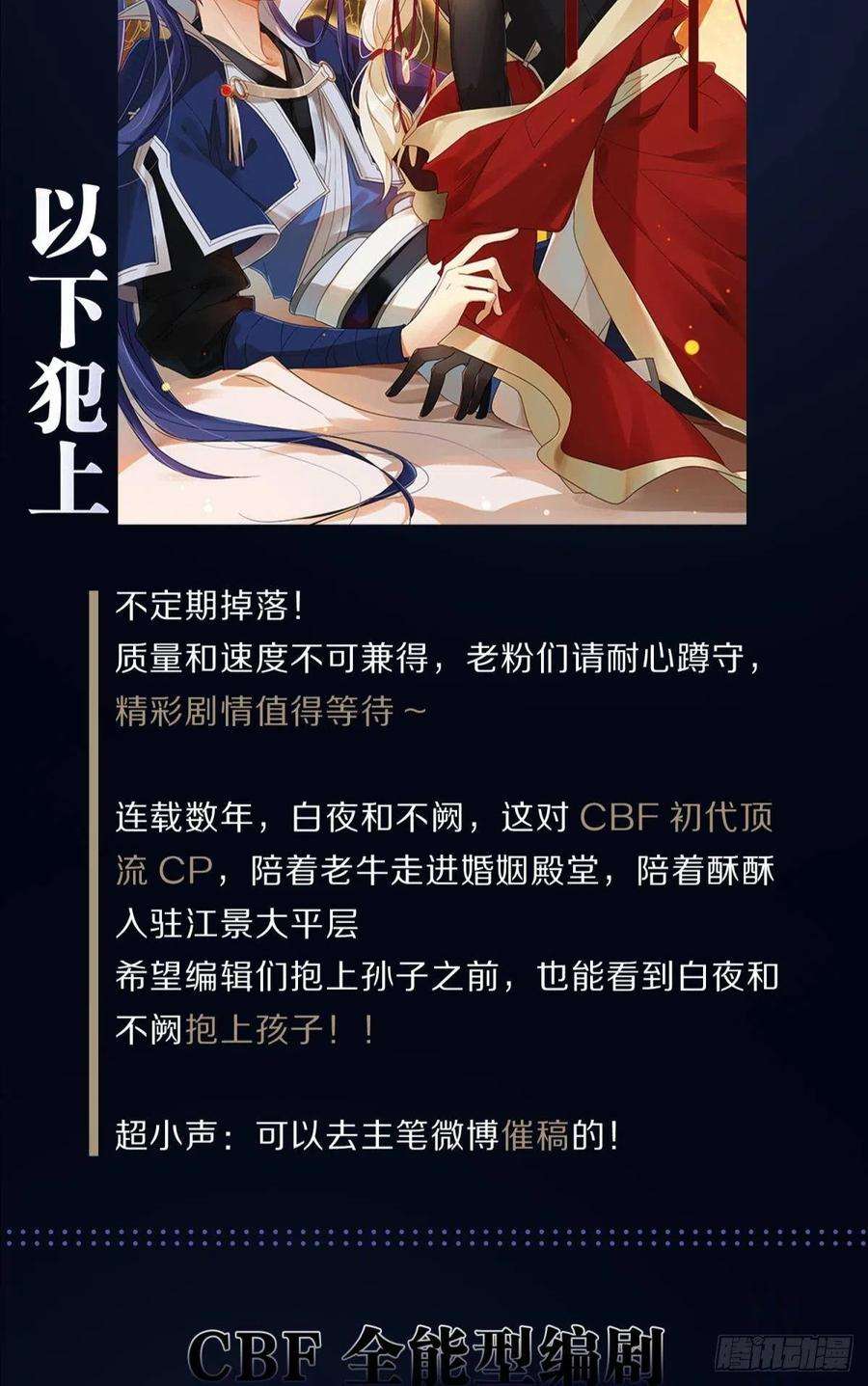 你吵到本宫学习了17 莫要迷恋痴恋狂恋本宫