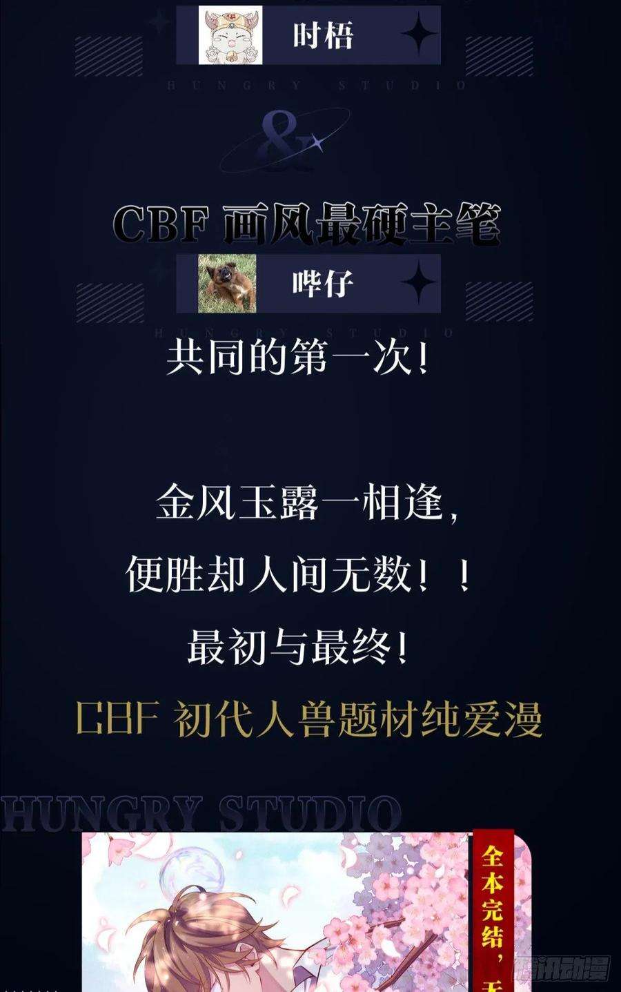 你吵到本宫学习了17 莫要迷恋痴恋狂恋本宫