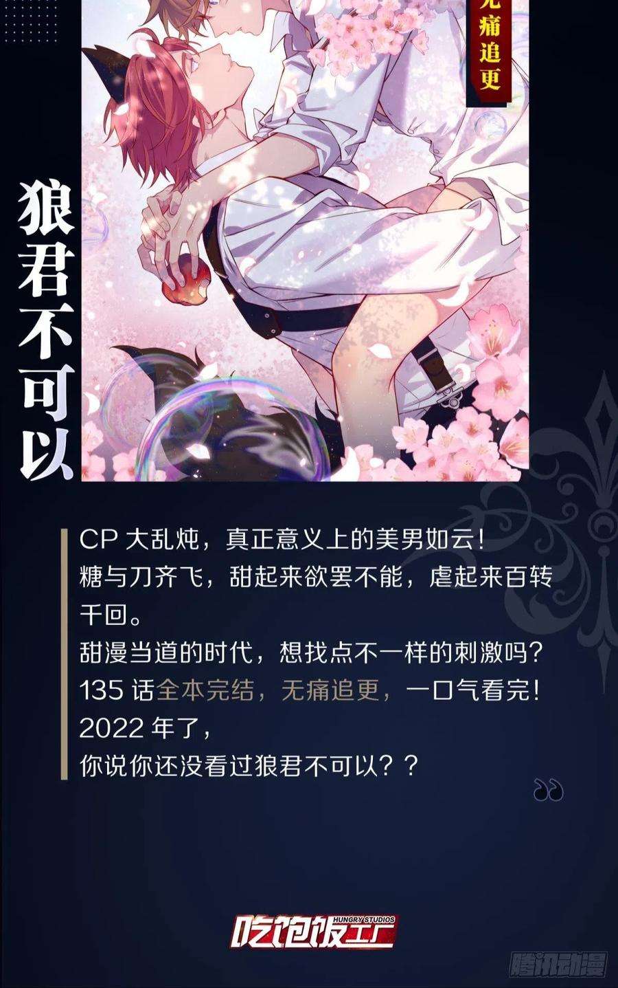 你吵到本宫学习了17 莫要迷恋痴恋狂恋本宫