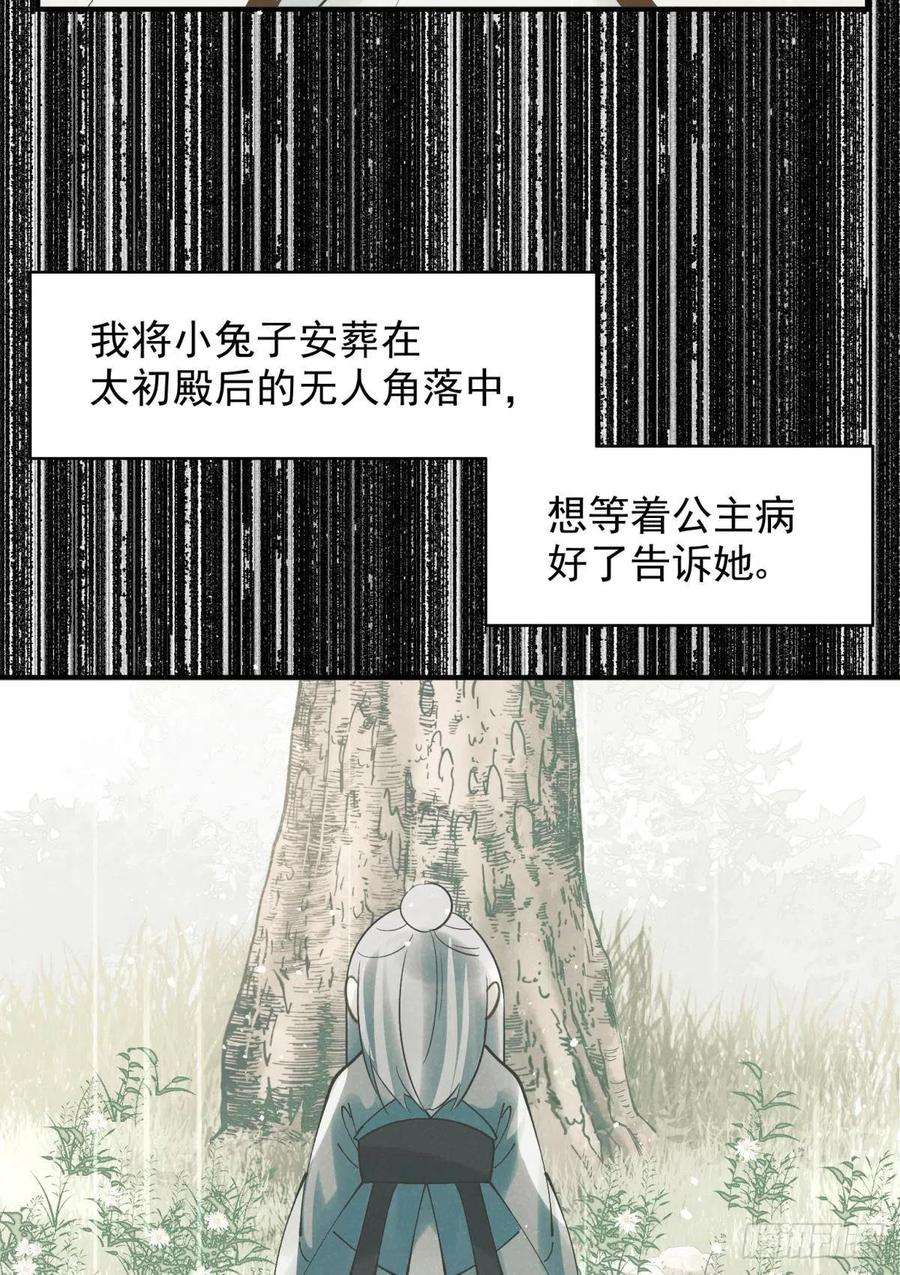 你吵到本宫学习了17 莫要迷恋痴恋狂恋本宫