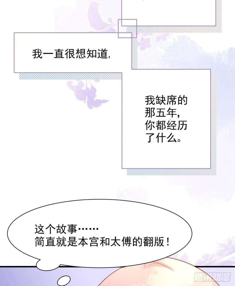 你吵到本宫学习了18好家伙，白月光竟是我自己！