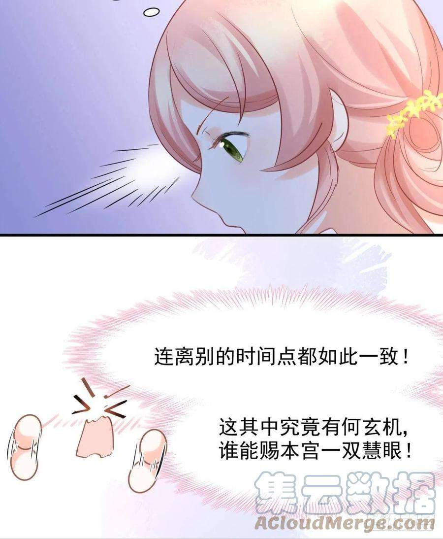 你吵到本宫学习了18好家伙，白月光竟是我自己！