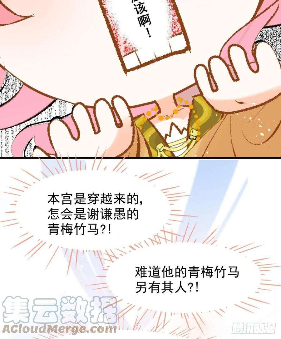 你吵到本宫学习了18好家伙，白月光竟是我自己！