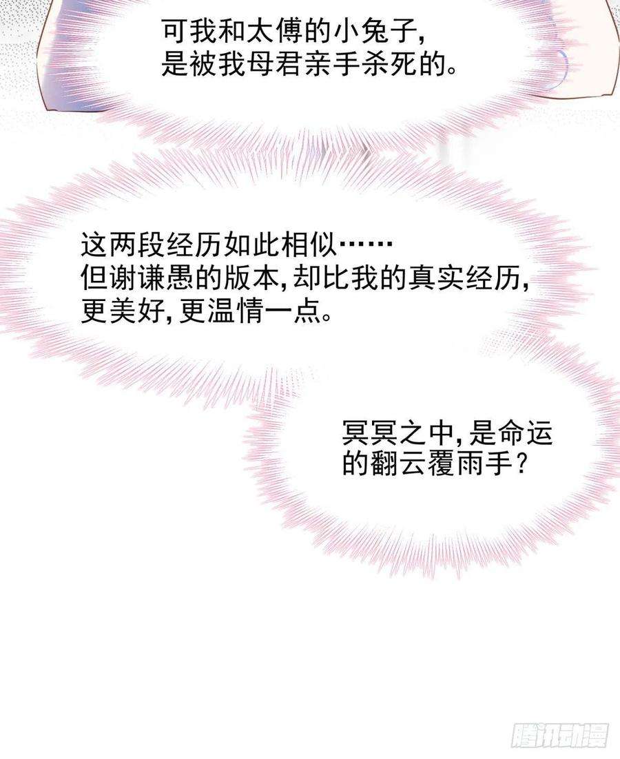 你吵到本宫学习了18好家伙，白月光竟是我自己！