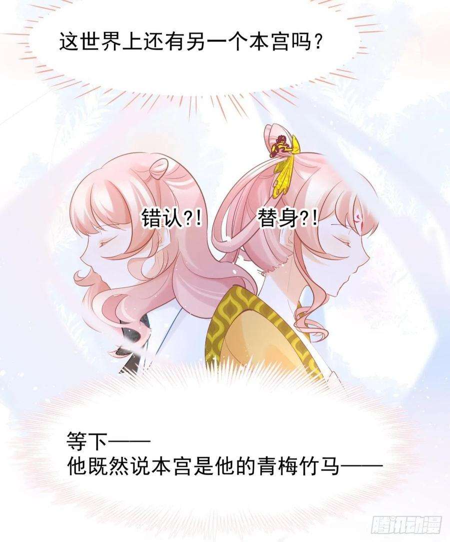 你吵到本宫学习了18好家伙，白月光竟是我自己！