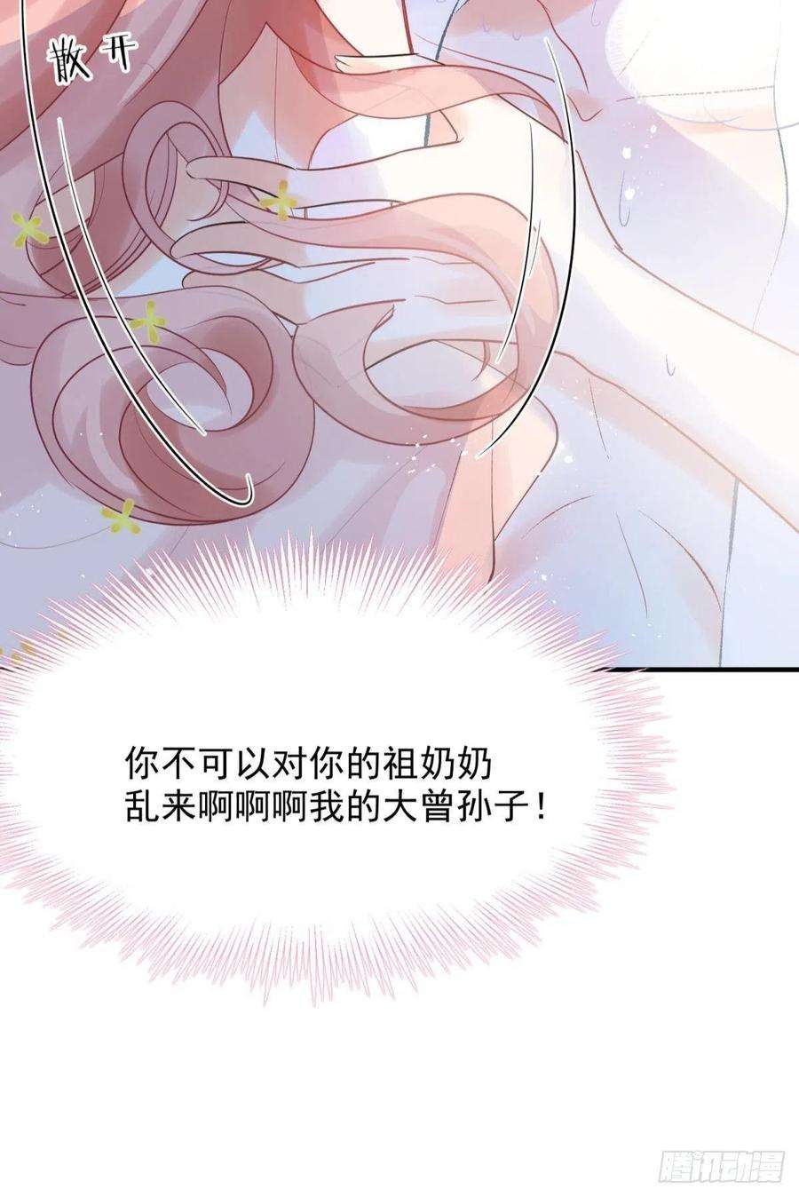 你吵到本宫学习了18好家伙，白月光竟是我自己！
