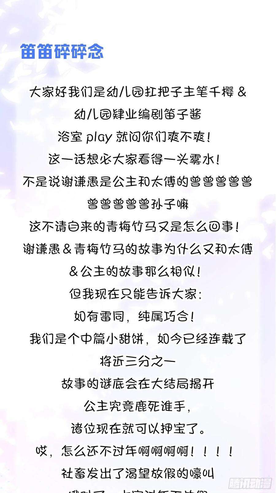 你吵到本宫学习了18好家伙，白月光竟是我自己！