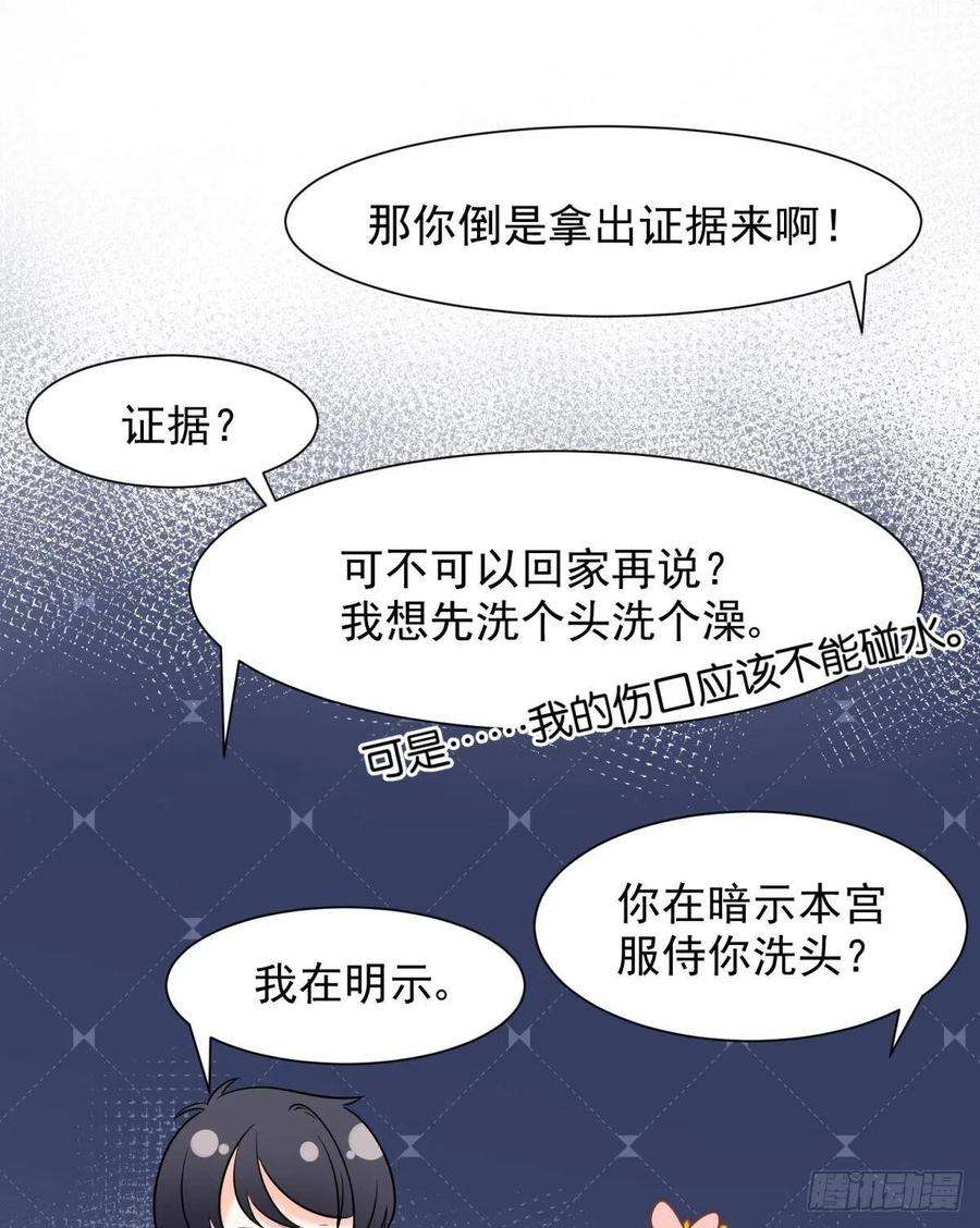 你吵到本宫学习了18好家伙，白月光竟是我自己！