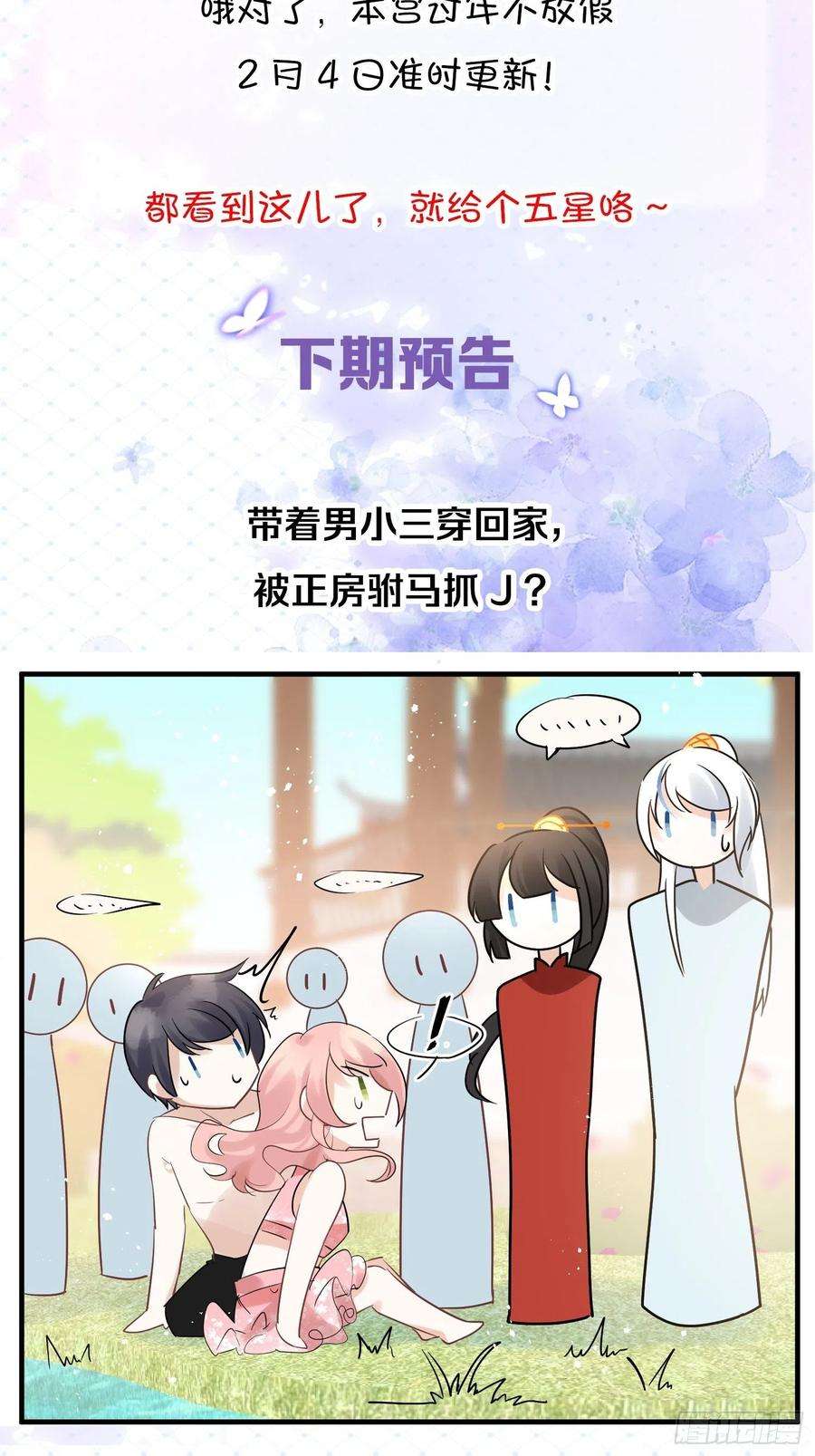 你吵到本宫学习了18好家伙，白月光竟是我自己！