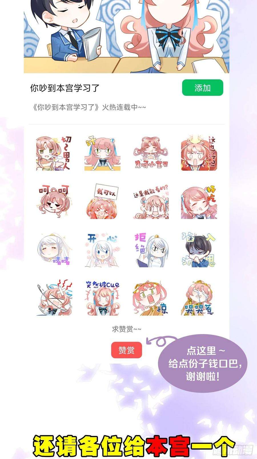 你吵到本宫学习了18好家伙，白月光竟是我自己！