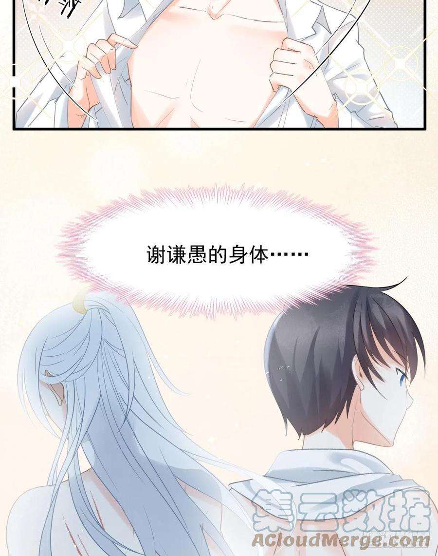 你吵到本宫学习了18好家伙，白月光竟是我自己！