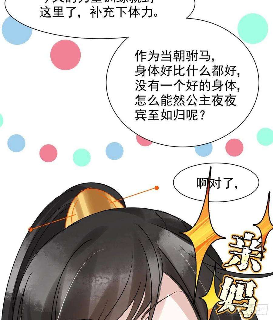 你吵到本宫学习了19社死修罗场建议换个星球生活