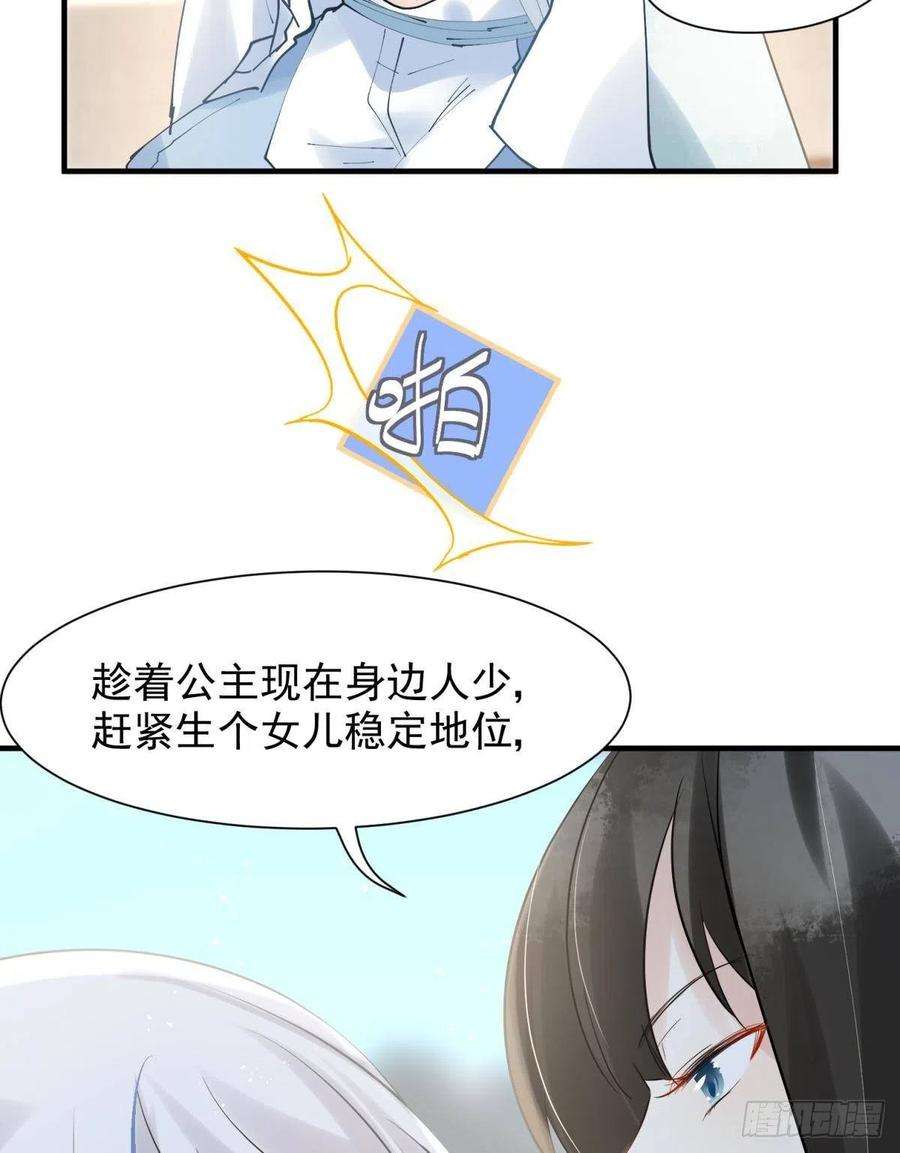 你吵到本宫学习了19社死修罗场建议换个星球生活