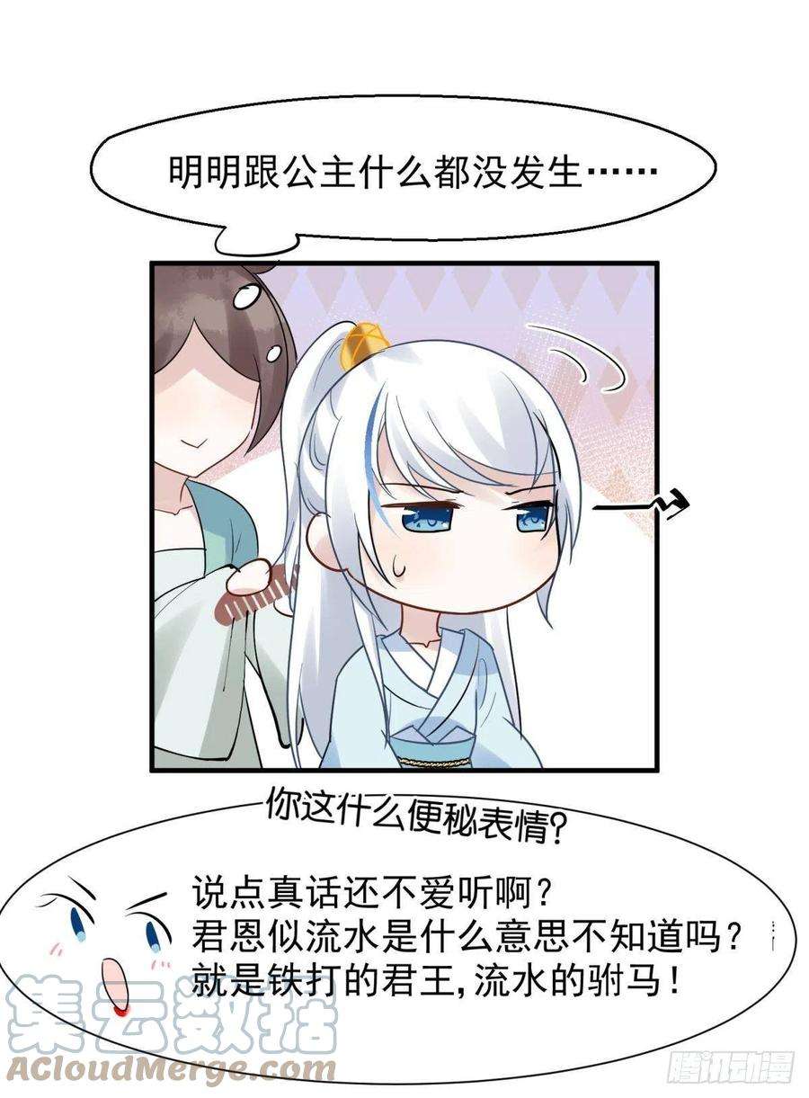 你吵到本宫学习了19社死修罗场建议换个星球生活