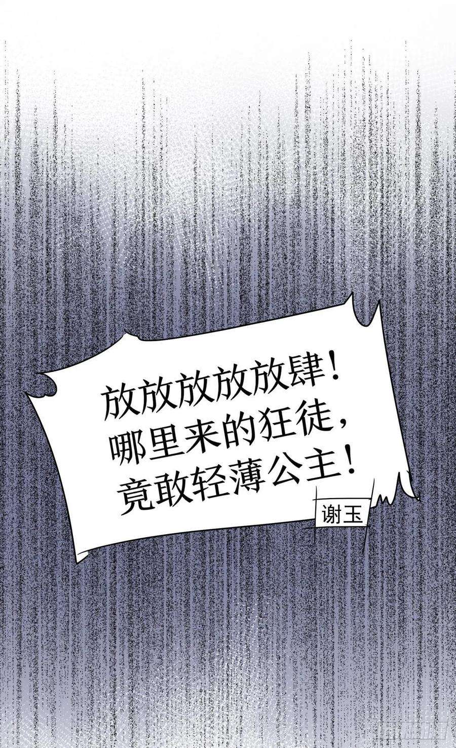 你吵到本宫学习了19社死修罗场建议换个星球生活