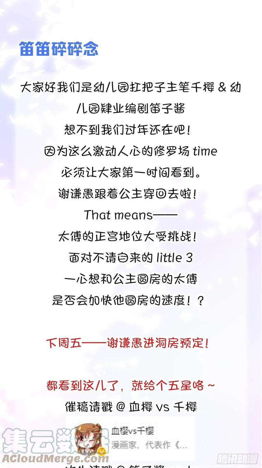 你吵到本宫学习了19社死修罗场建议换个星球生活