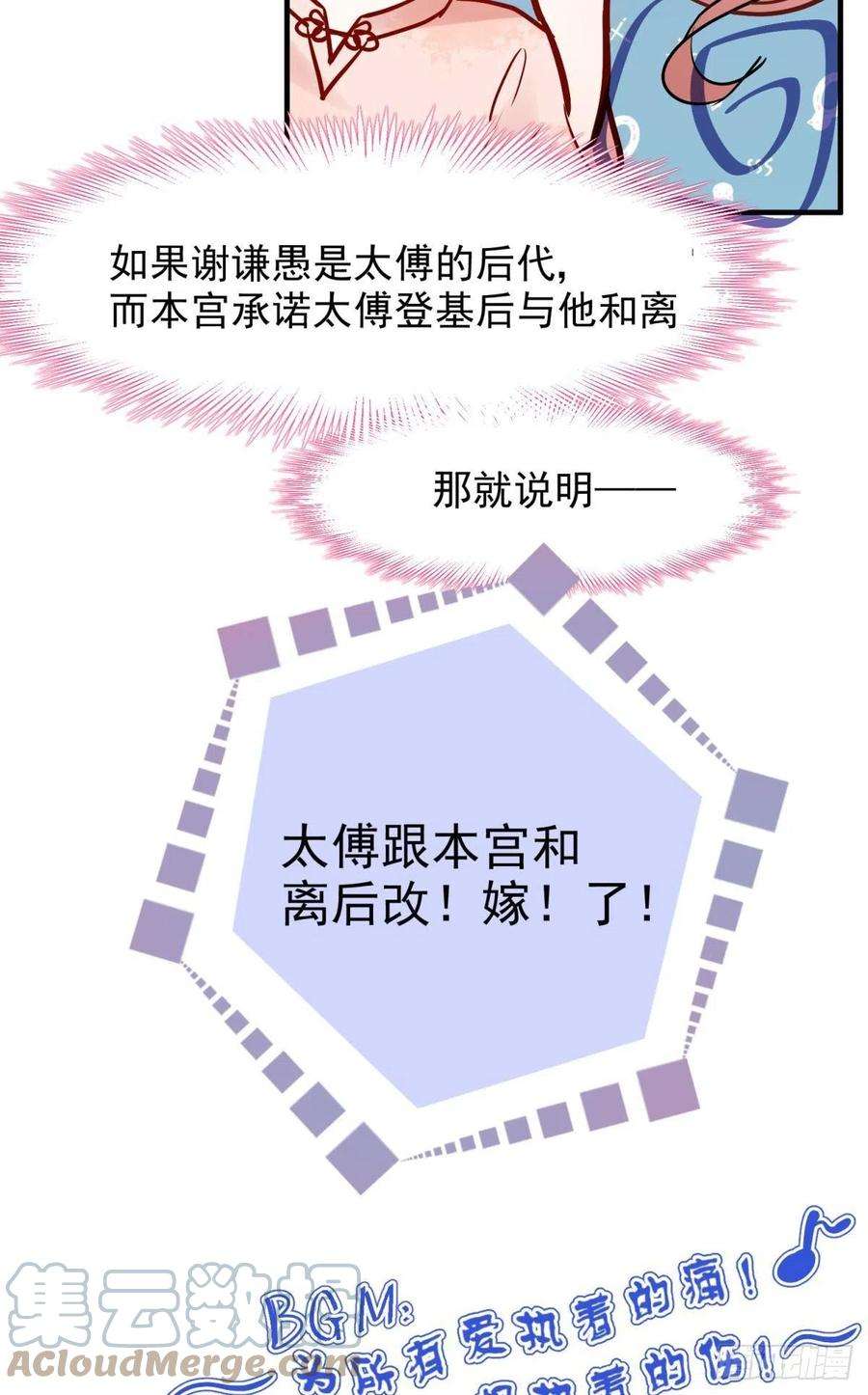 你吵到本宫学习了19社死修罗场建议换个星球生活