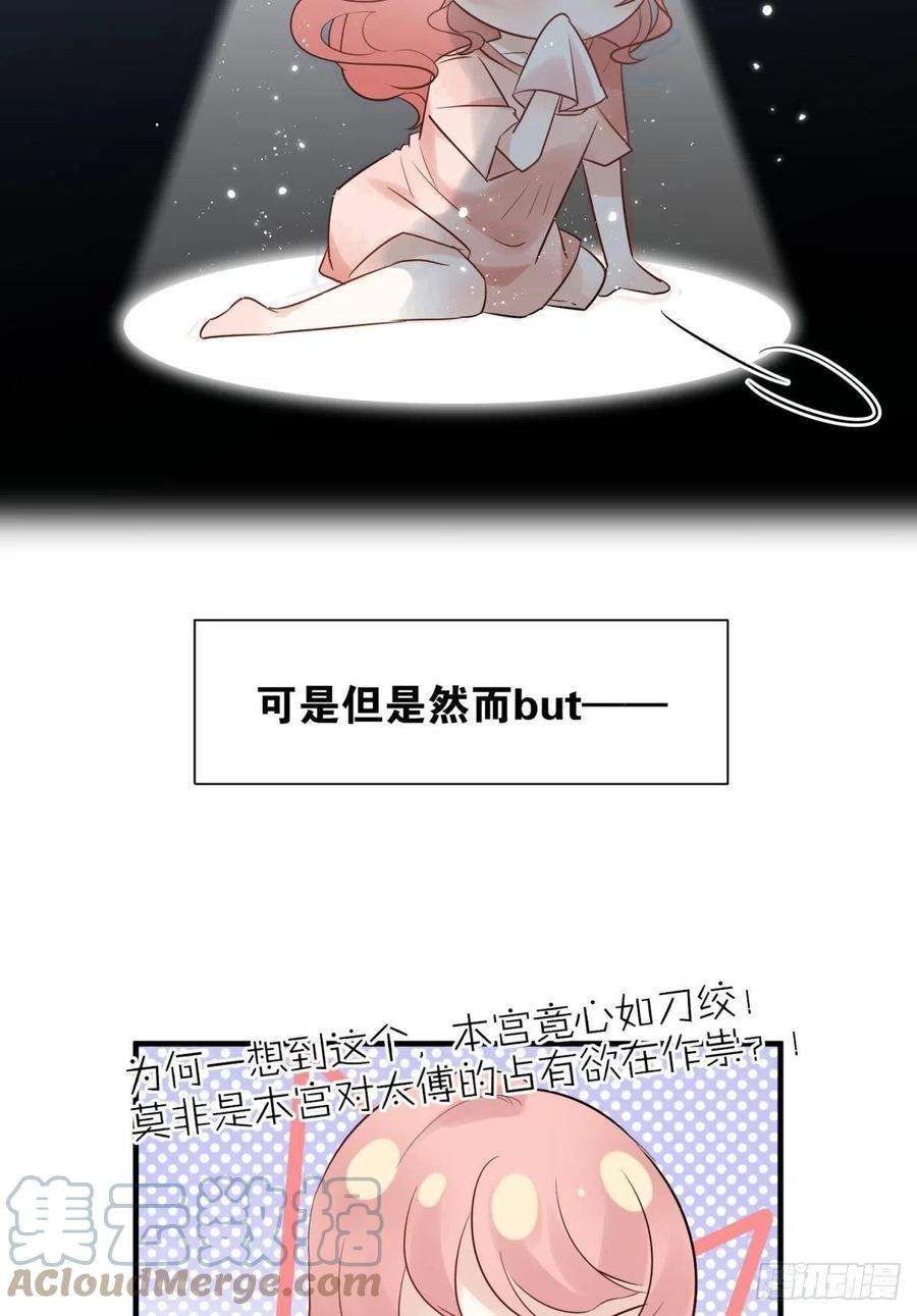 你吵到本宫学习了19社死修罗场建议换个星球生活