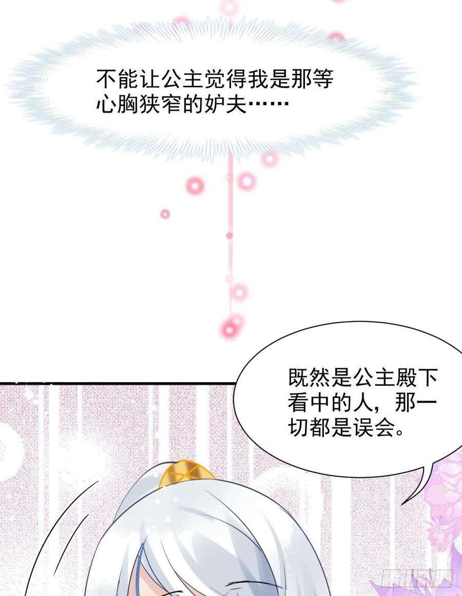 你吵到本宫学习了20大房就要有大房的气度
