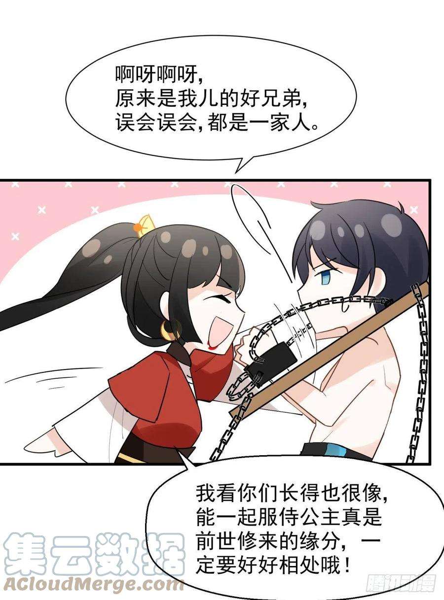 你吵到本宫学习了20大房就要有大房的气度