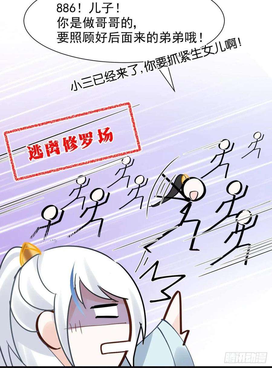你吵到本宫学习了20大房就要有大房的气度