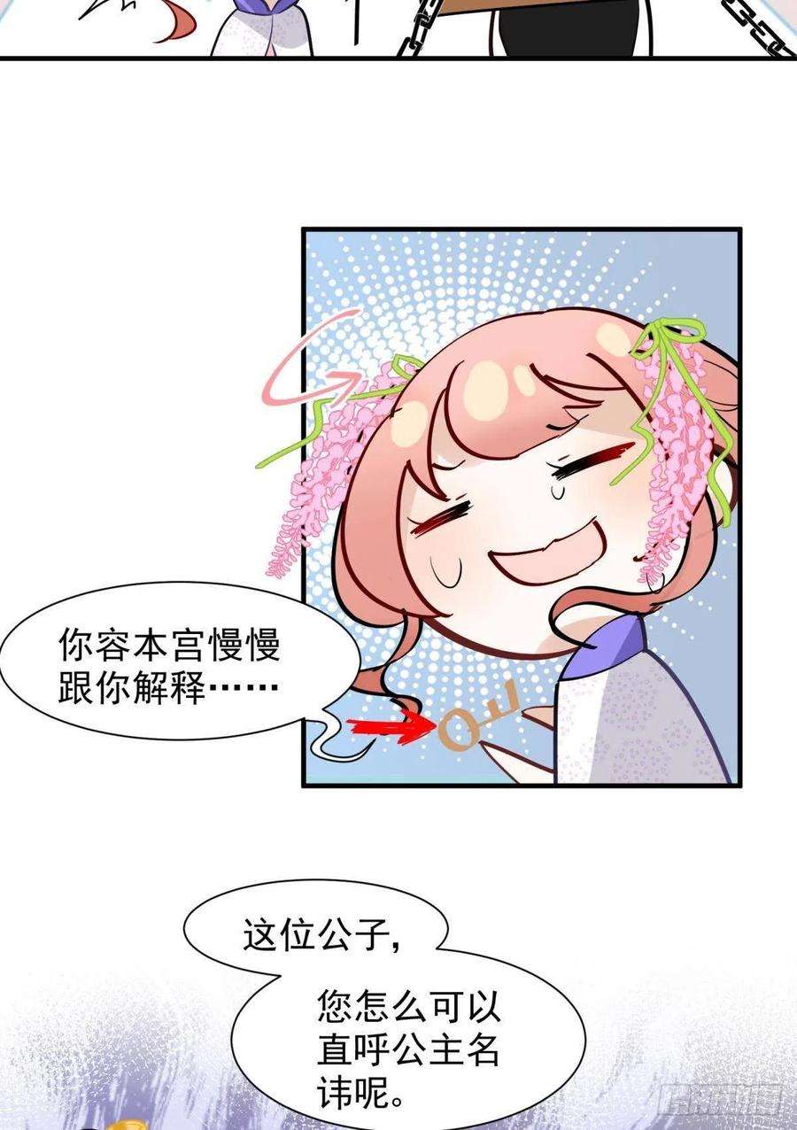 你吵到本宫学习了20大房就要有大房的气度