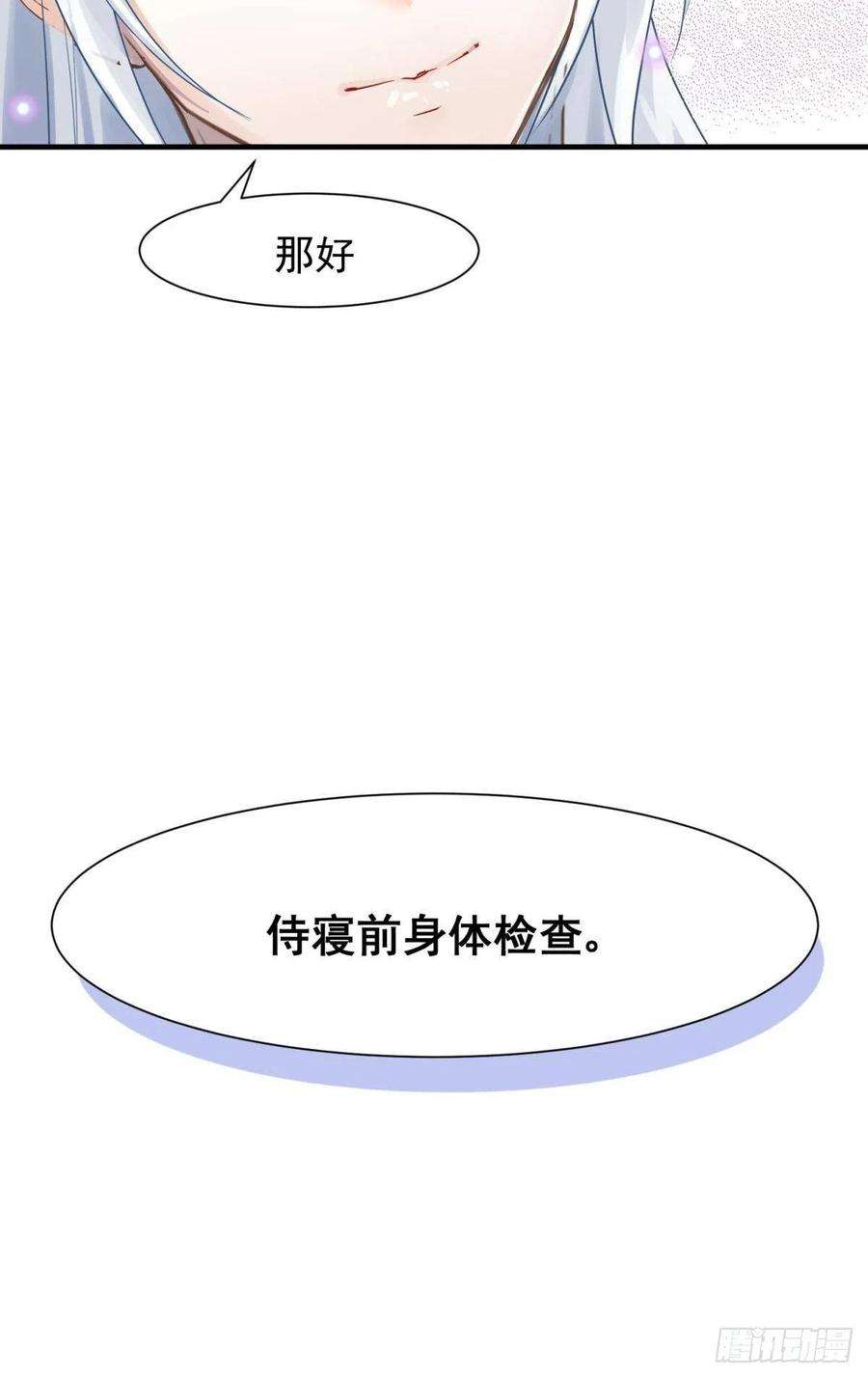 你吵到本宫学习了20大房就要有大房的气度