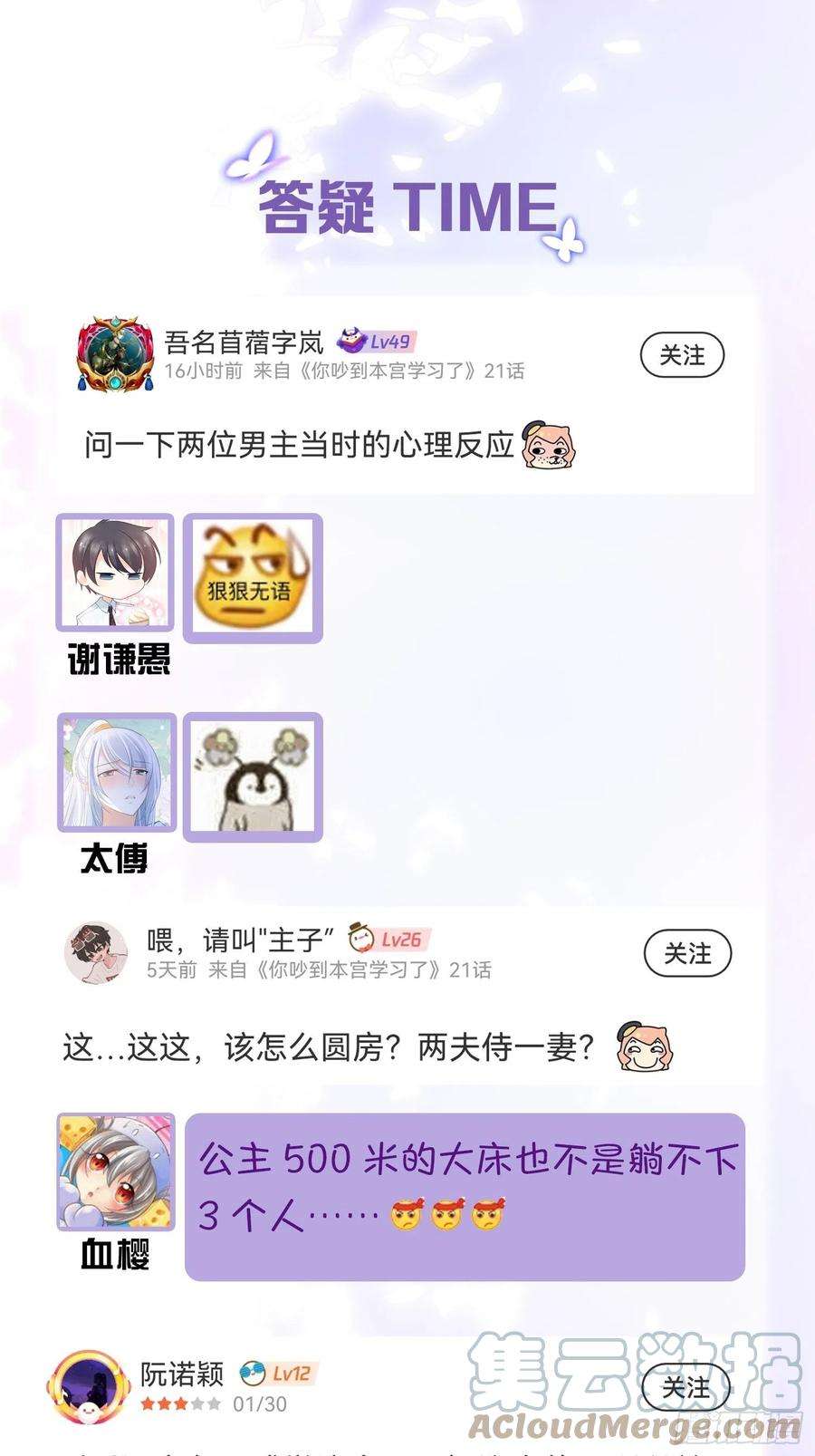 你吵到本宫学习了20大房就要有大房的气度