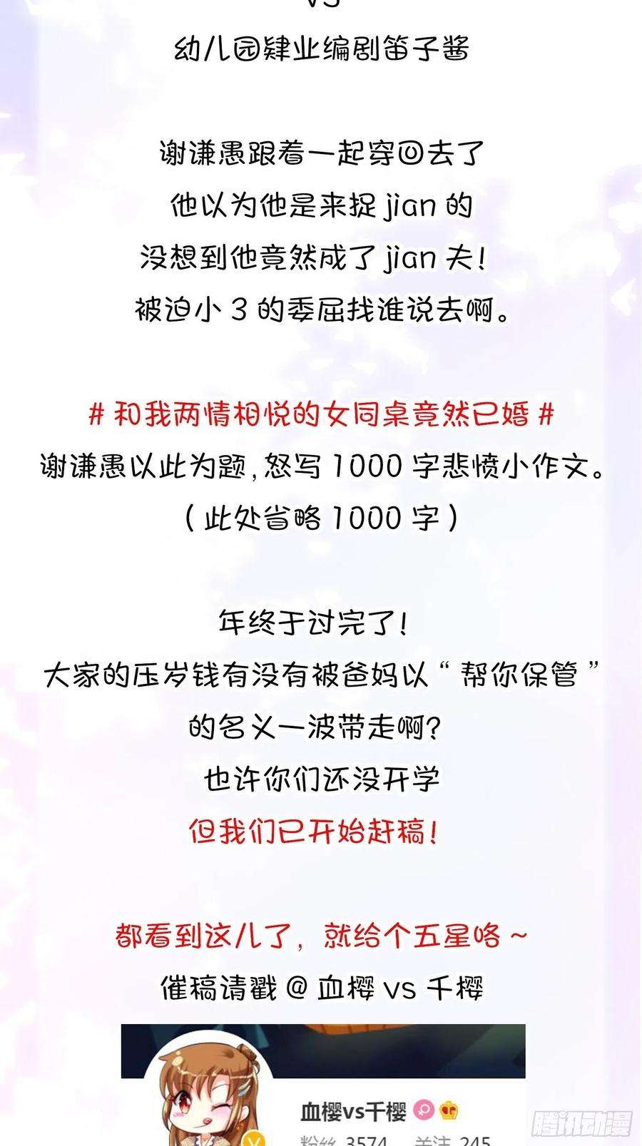 你吵到本宫学习了20大房就要有大房的气度