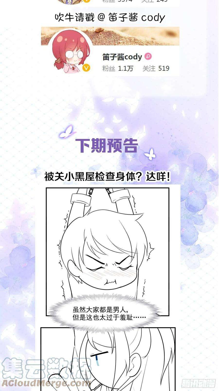 你吵到本宫学习了20大房就要有大房的气度
