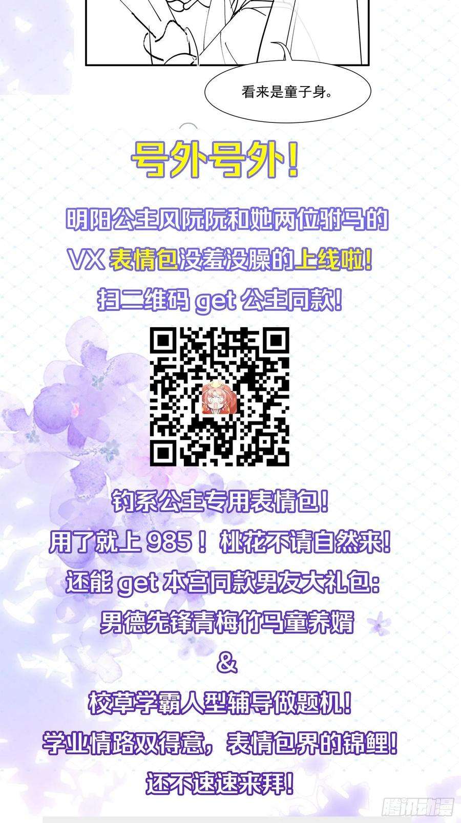 你吵到本宫学习了20大房就要有大房的气度