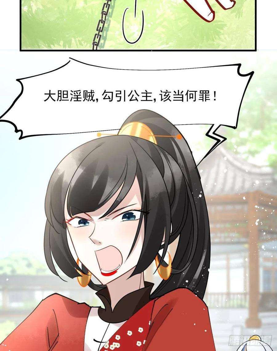 你吵到本宫学习了20大房就要有大房的气度