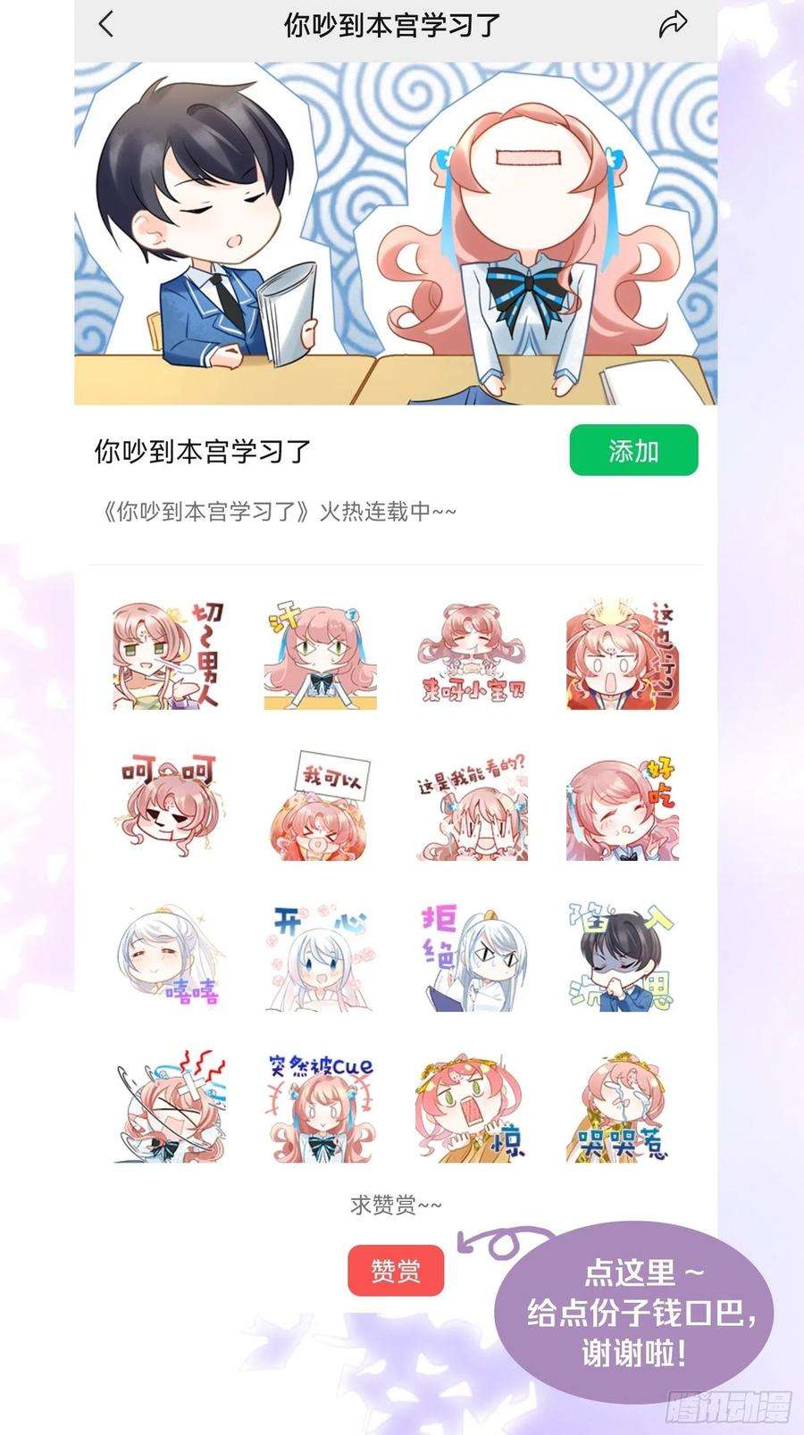 你吵到本宫学习了20大房就要有大房的气度