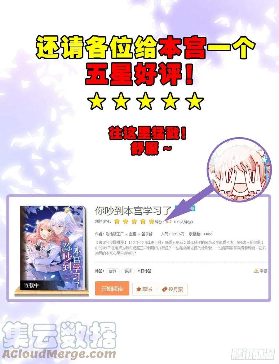 你吵到本宫学习了20大房就要有大房的气度