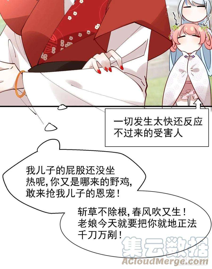 你吵到本宫学习了20大房就要有大房的气度