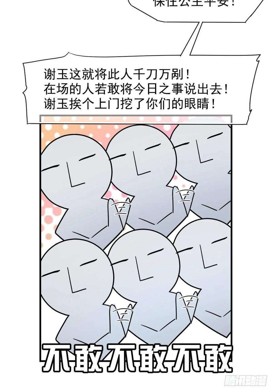你吵到本宫学习了20大房就要有大房的气度