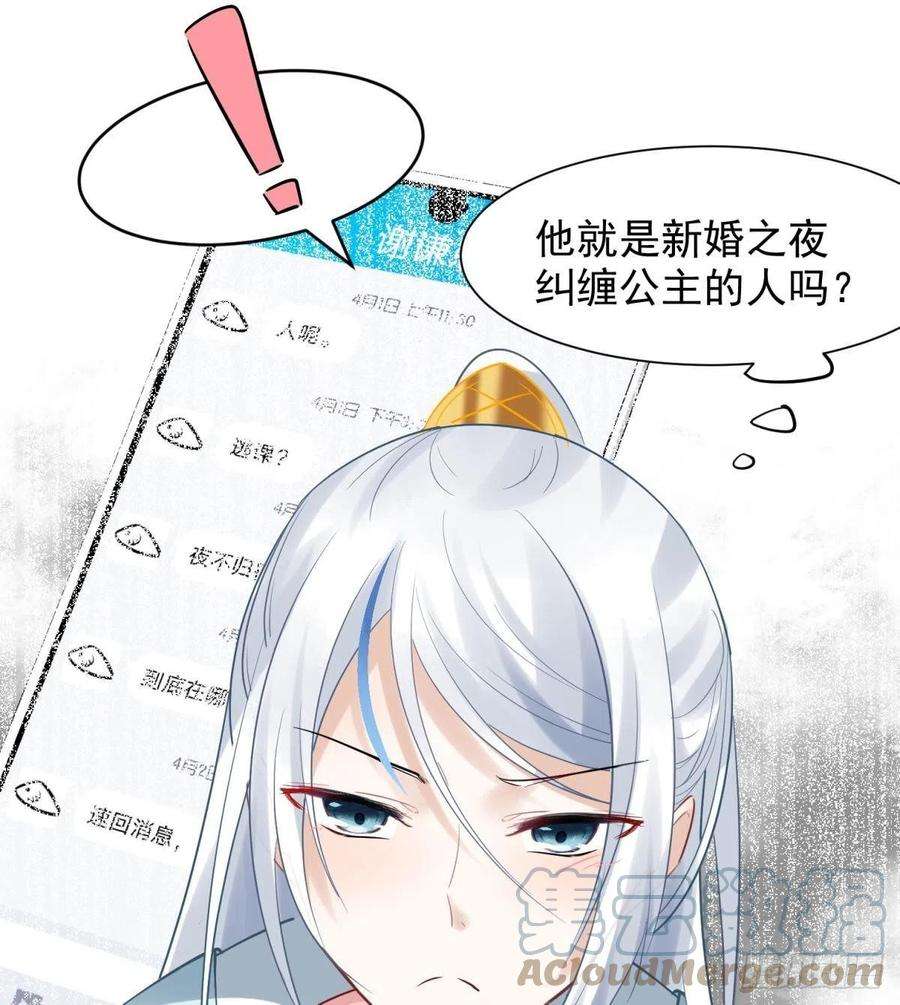 你吵到本宫学习了20大房就要有大房的气度