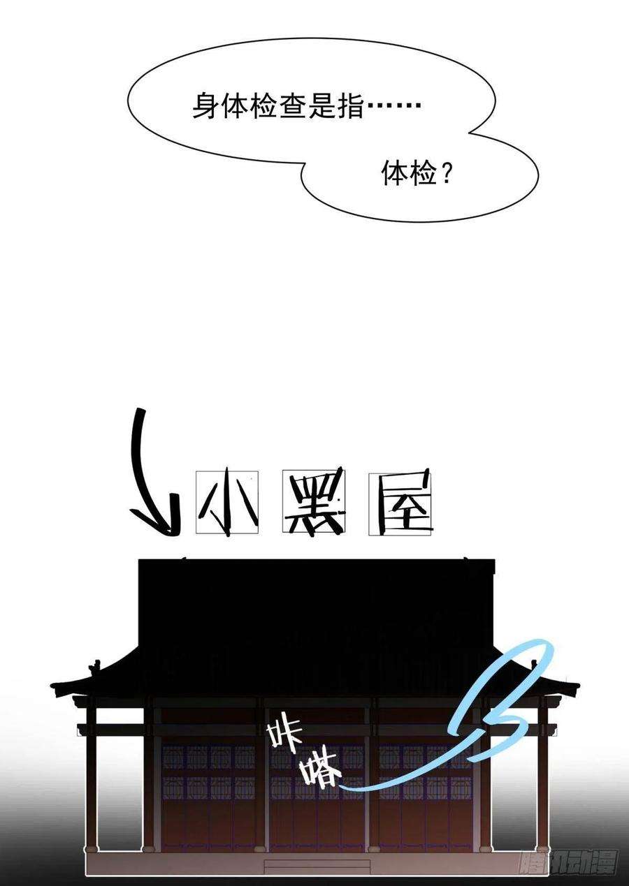 你吵到本宫学习了21 龙床PK赛