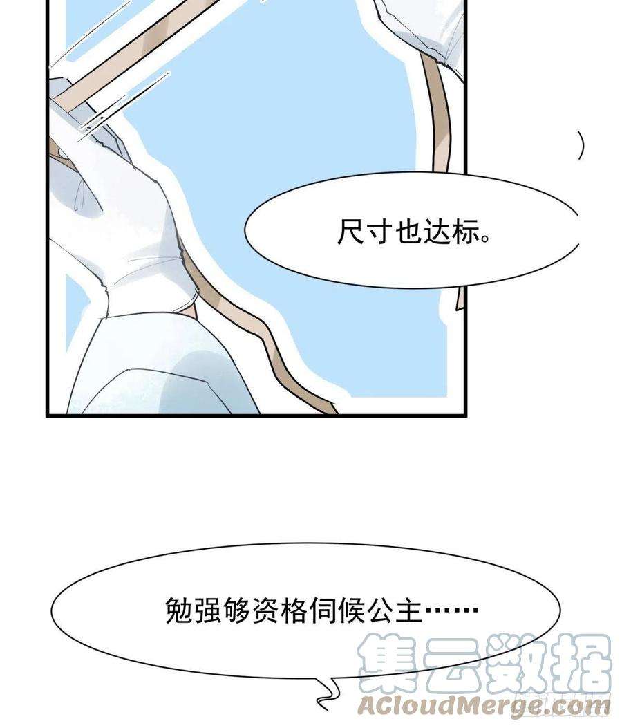 你吵到本宫学习了21 龙床PK赛