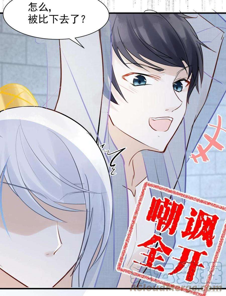 你吵到本宫学习了21 龙床PK赛