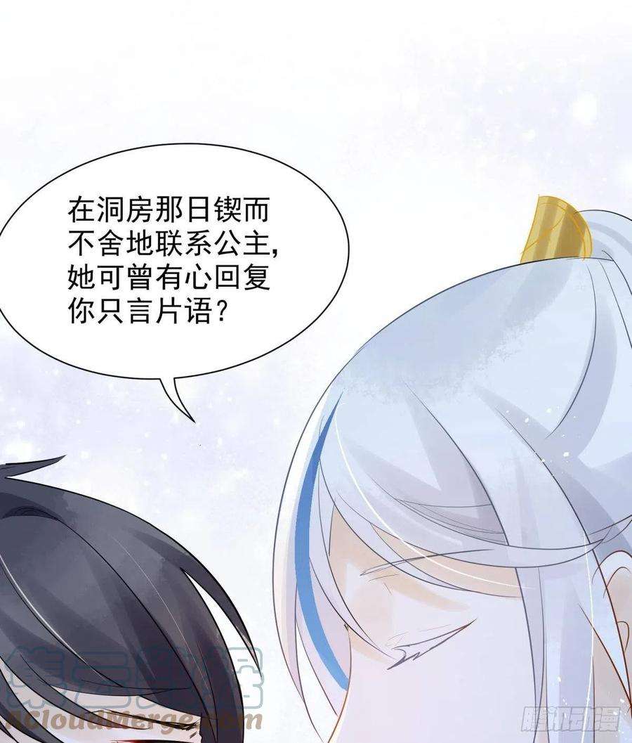 你吵到本宫学习了21 龙床PK赛