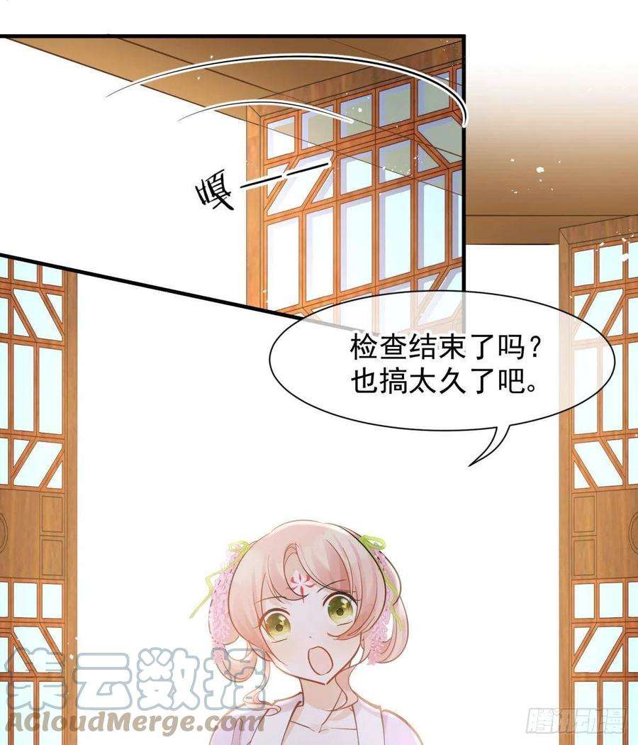 你吵到本宫学习了21 龙床PK赛