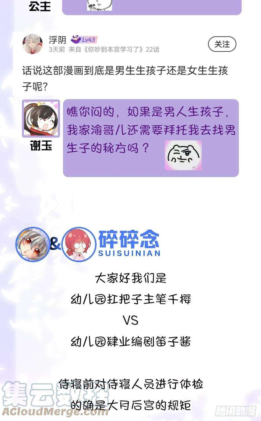 你吵到本宫学习了21 龙床PK赛