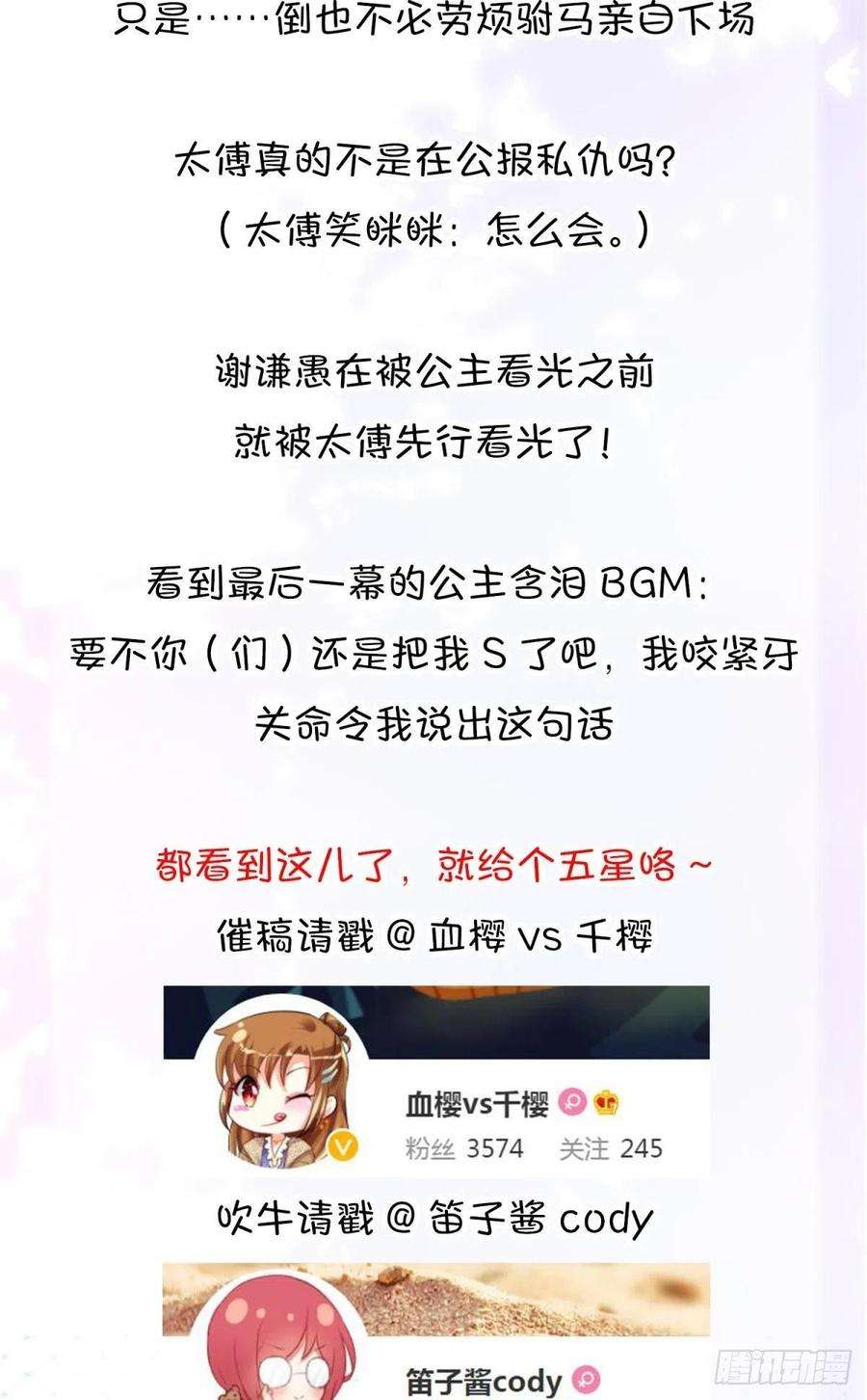你吵到本宫学习了21 龙床PK赛