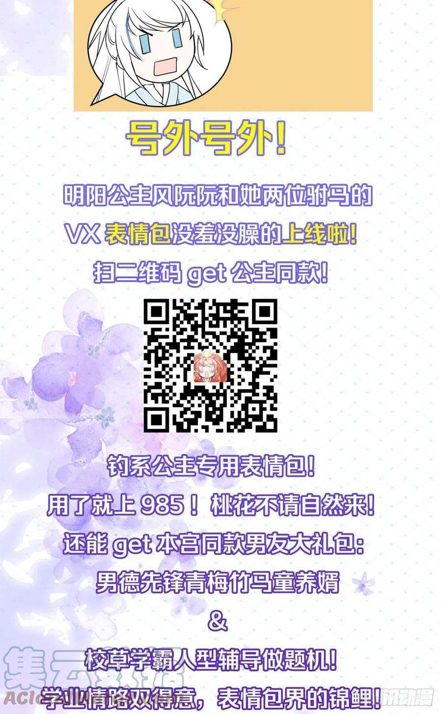 你吵到本宫学习了21 龙床PK赛
