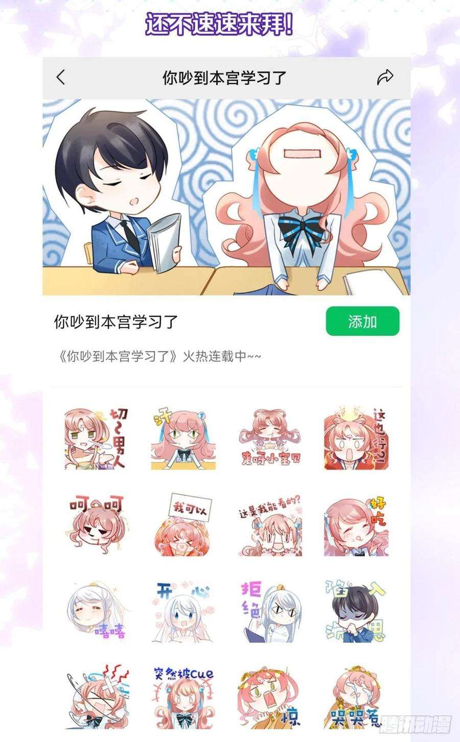 你吵到本宫学习了21 龙床PK赛