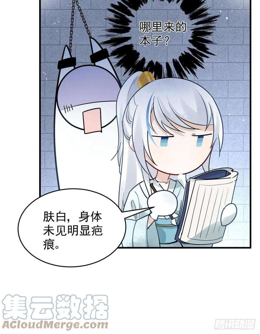 你吵到本宫学习了21 龙床PK赛