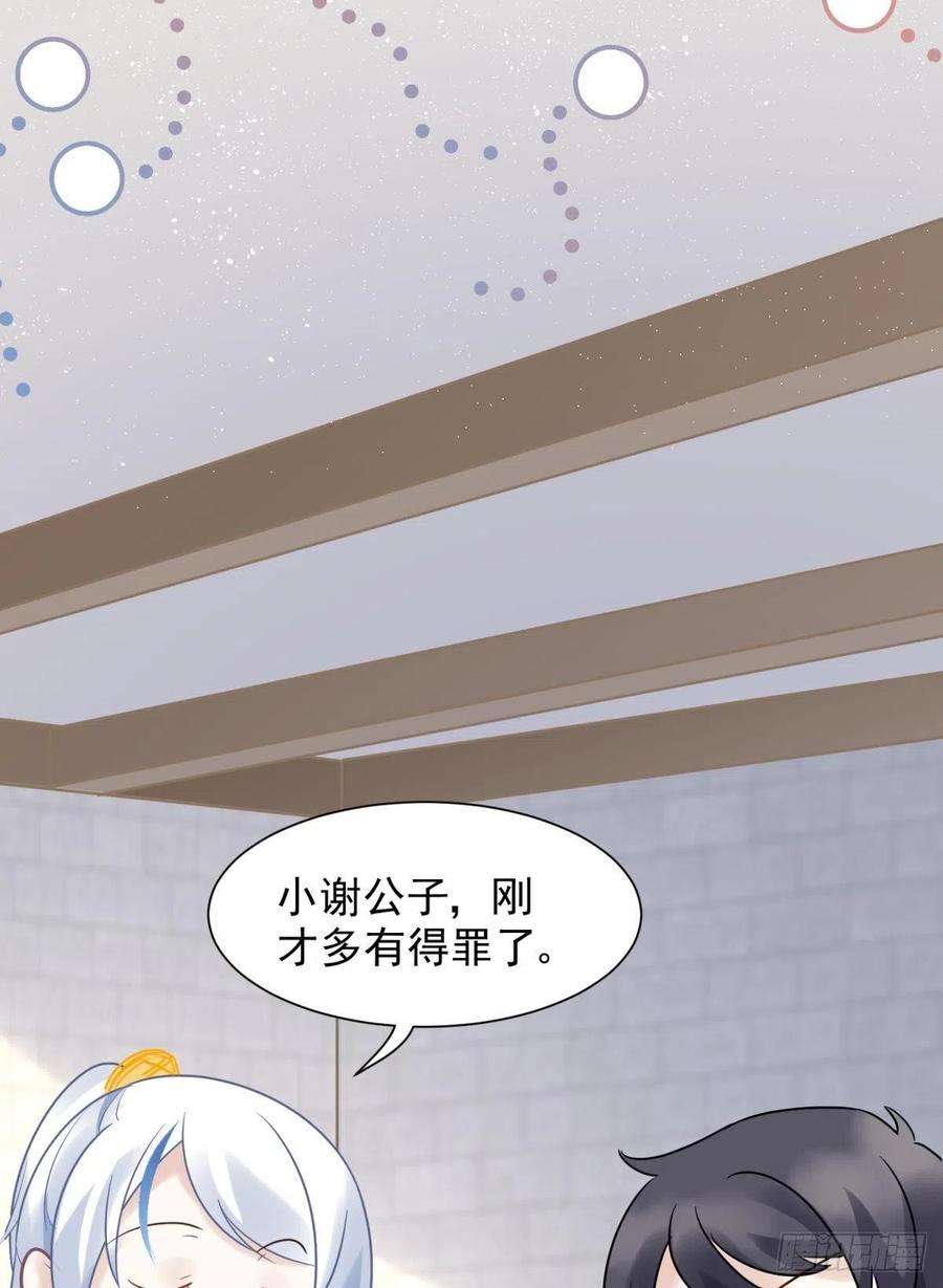 你吵到本宫学习了22 我们才不是内种关系