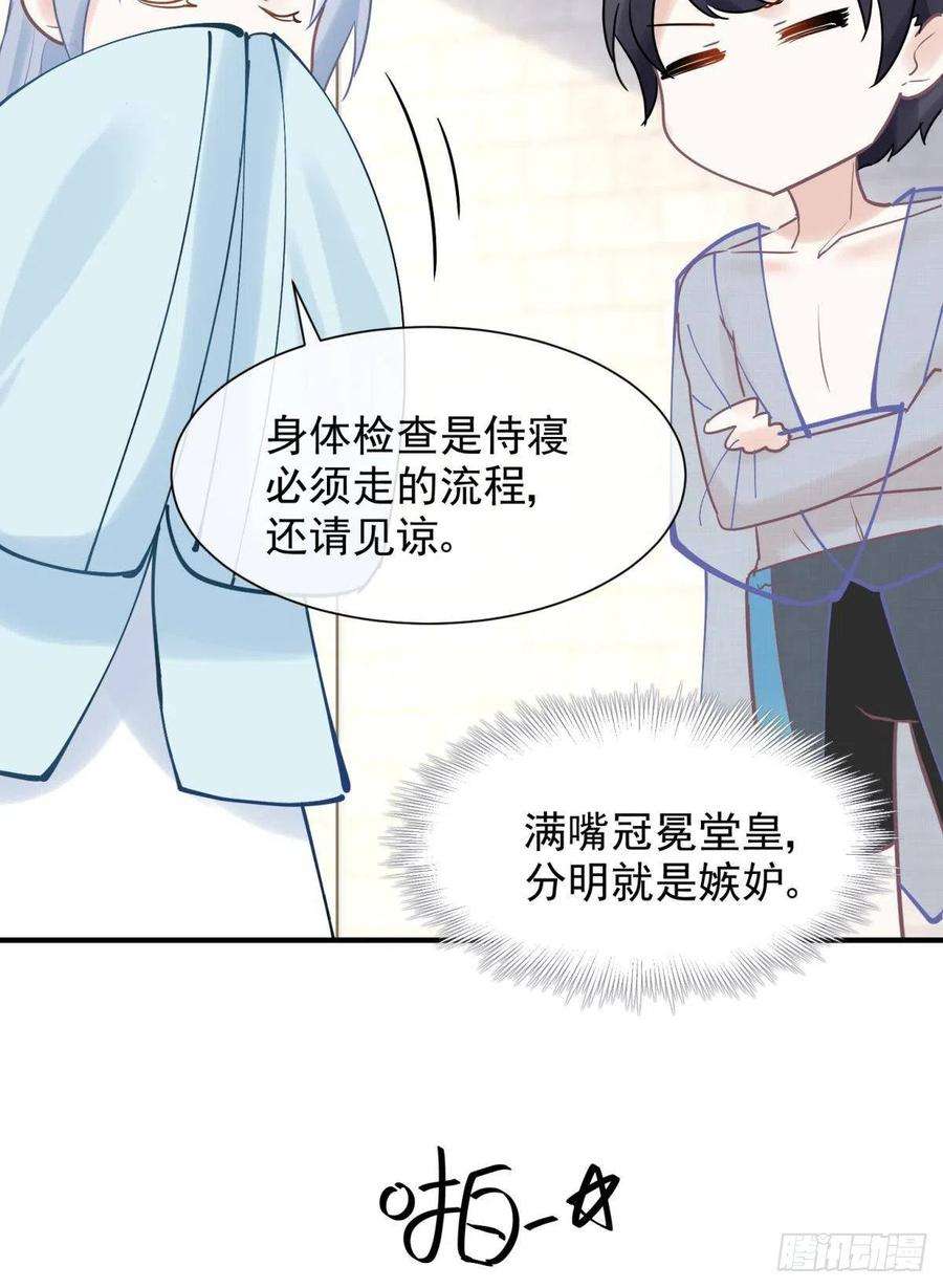 你吵到本宫学习了22 我们才不是内种关系